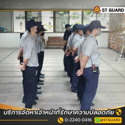 บริษัทการ์ดรักษาความปลอดภัย - บริษัทรักษาความปลอดภัยกรุงเทพ