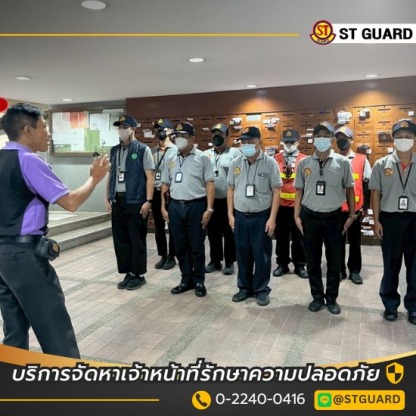 หา รปภ.มืออาชีพ ใกล้ฉัน - บริษัทรักษาความปลอดภัยกรุงเทพ