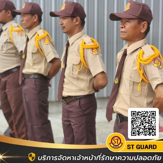 บริษัทรักษาความปลอดภัยกรุงเทพ - รักษาความปลอดภัย กรุงเทพ